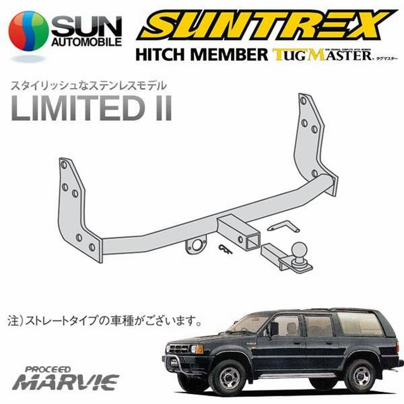 プロシードマービー用ヒッチメンバー(多少値引き可)