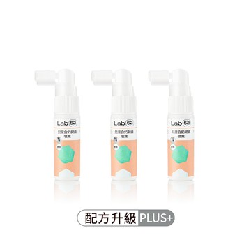 【兒童口腔噴霧推薦】兒童含鈣健齒噴霧Plus 原味 3入組