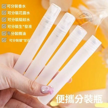 滾珠分裝瓶 五支裝 玻璃滾珠瓶 走珠瓶 分裝空瓶 花露水分裝瓶 塗抹瓶 隨身分裝瓶 旅行便攜瓶 小容量分裝瓶 滾珠瓶