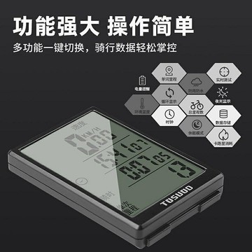 馬錶專用迪卡儂自行車碼表騎行測速器里程表單車邁速表記速度時速表