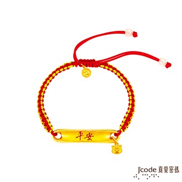 J’code真愛密碼 大甲媽一生平安虎爺黃金編繩手鍊-立體硬金款