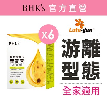 BHK's 專利金盞花葉黃素 軟膠囊 (30粒/盒)6盒組 魚油/維生素A/鋅/硒 官方旗艦店