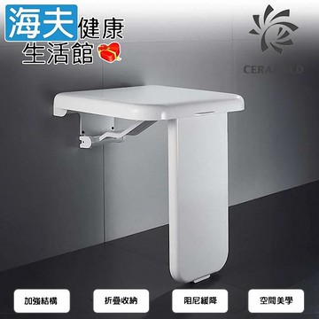 【海夫健康生活館】台灣陶然 ABS掛牆式 摺疊淋浴凳 (CF-001)