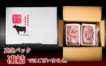 黒毛和牛 牛肉 切り落とし 3.6kg（300g×12パック）    肉 小分け ロース バラ ウデ モモ 薄切り 国産 お肉 和牛 牛 精肉 食品