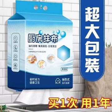 💖99免運💖陞級款廚房抹布懸掛式抽取廚房專用紙巾吸油洗碗布一次性懶人抹布adsq