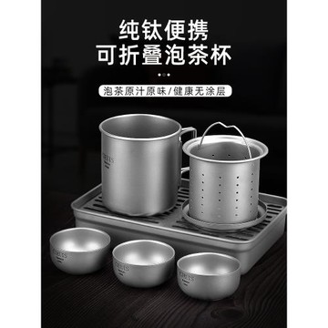 旅行茶具套裝純鈦茶杯戶外露營便攜式水杯一人二杯鈦合金泡茶杯子