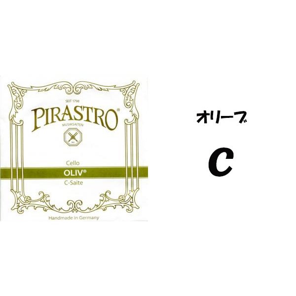 ピラストロ　オリーブC