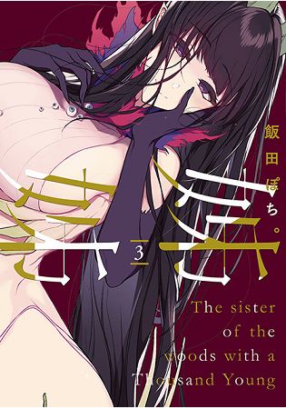 姊姊(３)