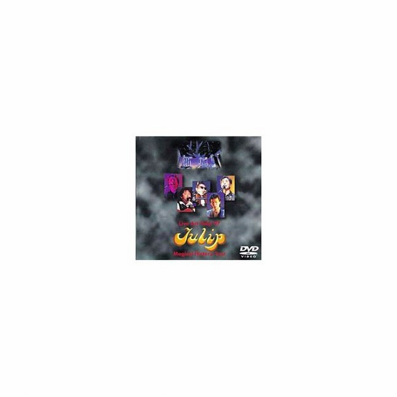 Dvd ｌｉｖｅ ａｃｔ ｔｕｌｉｐ ９７ ｔｕｌｉｐ ｍａｇｉｃａｌ ｈｉｓｔｏｒｙ ｔｏｕｒ 通販 Lineポイント最大0 5 Get Lineショッピング