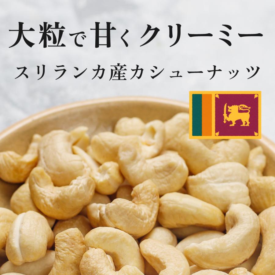 ナッツ 無添加 スリランカ カシューナッツ ガーリック おつまみ おやつ お菓子 おかし 非常食 保存食 美容 健康 低カロリー 酒 セイロン 大粒 50g