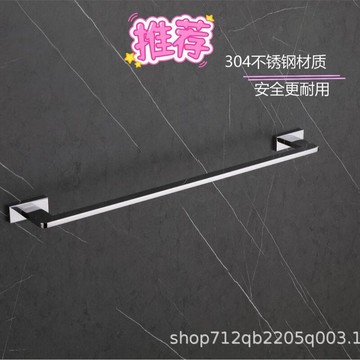 304不鏽鋼衛浴掛件單杆毛巾架工程酒店賓館浴巾架 浴室毛巾架