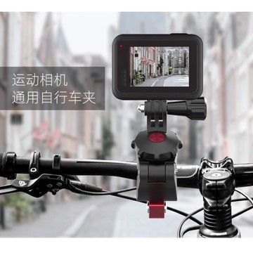【空拍攝】運動相機通用自行車夾 action gopro 9通用