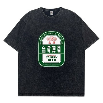 喝酒衣服 把酒倒滿 台灣啤酒 文字衣服 宅t 純棉 男女短袖上衣 搞怪t恤 落肩t恤 文字 t恤 搞笑t恤 標語t恤