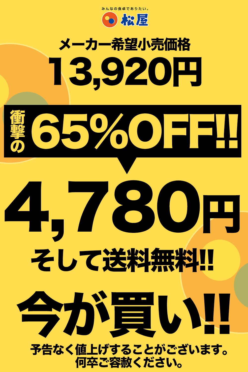 (メーカー希望小売価格13920円→4780円)(冷凍) 《松鷹や》博多もつ鍋セット《6〜8人前》牛もつ スープ ちゃんぽん麺 鷹の爪 ガーリックフレーク 松屋 牛丼