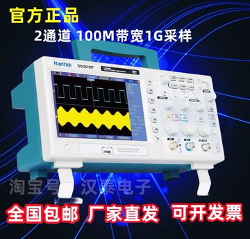 【全網低價 可打統編】漢泰示波器DSO5102P數字存儲示波器 100M示波器DSO5202P 200M