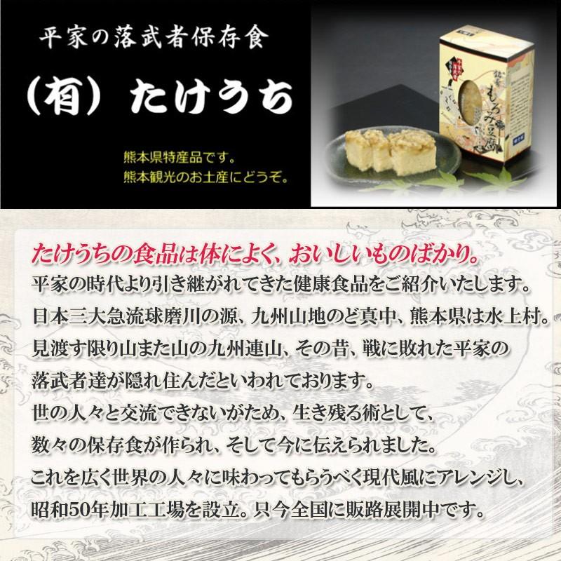 銘肴 もろみ豆腐 (ミニ)180g×3箱 熊本県 たけうち 九州 復興支援 健康管理 健康食品