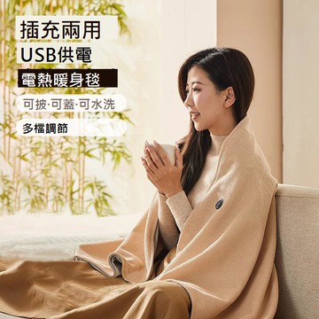 跨境電熱暖身毯發熱恒溫披肩USB充電可水洗蓋腿披肩辦公蓋毯批發