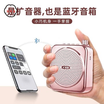 免運 擴音器 麥克風擴音器 小蜜蜂擴音器教師腰掛式有線耳麥播放器導游講課大音量喊話器喇叭