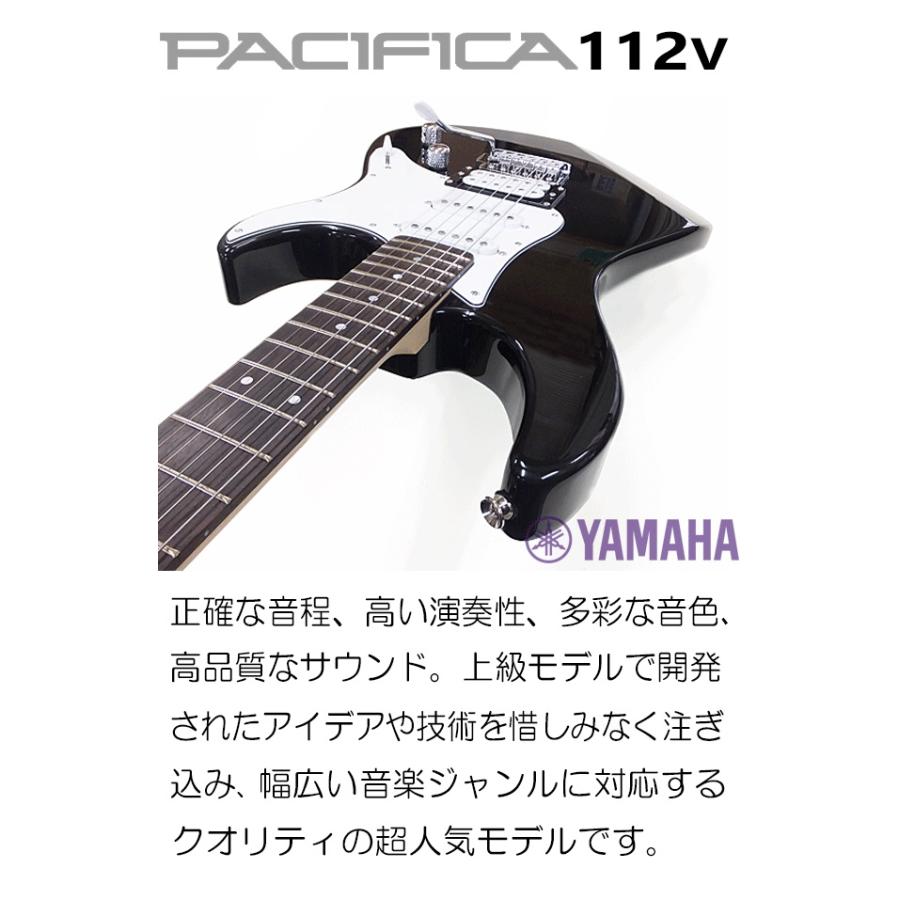 YAMAHA PACIFICA112V BL ヤマハ パシフィカ エレキギター 初心者セット VOXアンプ付き15点入門セット