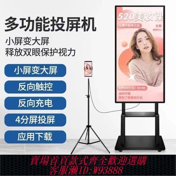 直播屏 【4034人收藏】快手抖音手機直播4k大屏幕網紅觸摸一體機豎屏顯示器無線投屏提詞