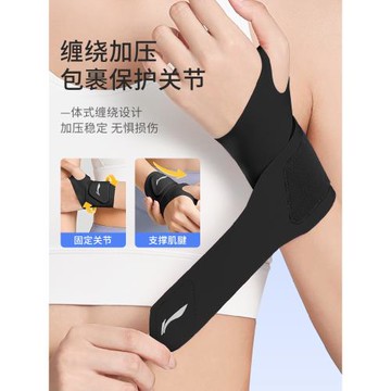 李寧護腕手腕帶扭傷腱鞘炎女款保護運動男固定羽毛球勞損關節專用