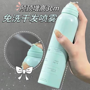 【歐萊雅形象店】免洗頭髮噴霧150ml 乾洗髮 去油 控油救星 學生 美髮護理 持久 蓬鬆噴霧 神器 造型用品 幹發噴霧