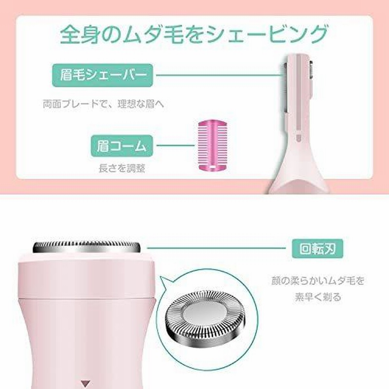 レディースシェーバー 2022新登場 1台4役 USB充電式 女性用シェーバー 電動 シェーバー vio 電動 眉毛シェーバー 多機能 ムダ毛処理 顔  通販 LINEポイント最大0.5%GET LINEショッピング
