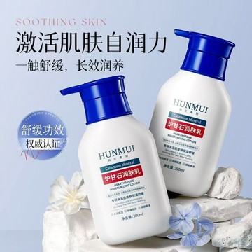 HUNMUI身體乳 煙醯胺身體乳 大容量身體乳 韓國身體乳 潤膚乳 肌膚 保濕提亮 乳霜