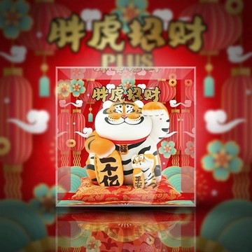 ❰茉莉第一個家❱👑現貨優惠⚠️➕預購胖虎招財plus展示盒💰展示櫃 有燈彩色印刷 拼裝款