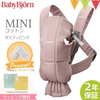 ベビービョルン ベビーキャリア MINI コットン | LINEショッピング