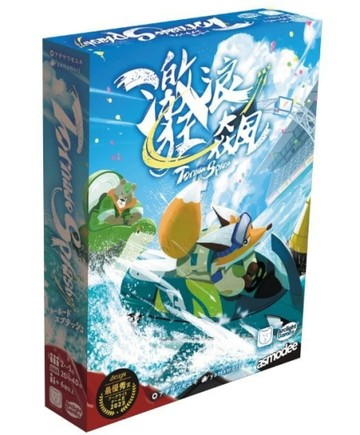 『高雄龐奇桌遊』 激浪狂飆 TORNADO SPLASH 繁體中文版 正版桌上遊戲專賣店