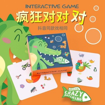 抖音同款兒童瘋狂對對碰訓練玩具動物卡片親子益智早教桌游游戲