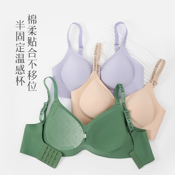 新款反重力提拉文胸無痕無鋼圈半固定溫感杯貼合內衣