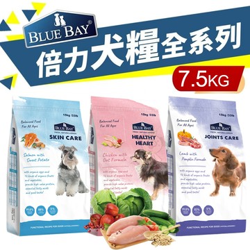 【免運】BLUE BAY 倍力 S30機能低敏犬糧7.5kg 15關節保健｜低敏護膚｜心血管保健 狗飼料 『寵喵』