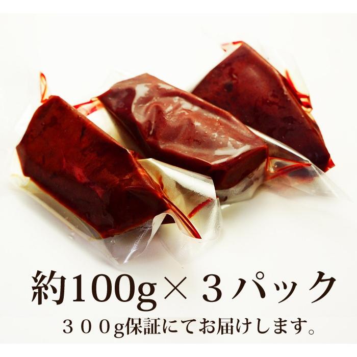 レバー ホルモン屋さんの牛レバー  （加熱用 100g×3個） 牛レバー 九州産 生レバー 肉 牛ホルモン お取り寄せ