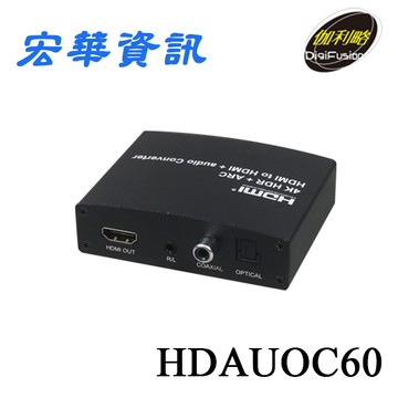 伽利略 HDAUOC60 HDMI音/視頻分離器(現貨)光纖/同軸輸出 4K@60Hz