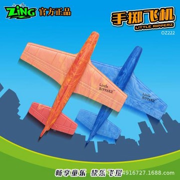 ZiNG美國品牌兒童手擲小飛機高品質戶外親子互動安全飛碟玩具定制