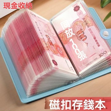 🔥臺灣出貨🔥2024新款現金存錢本存錢夾現金收納冊小記賬本子攢錢本可放錢紙幣hhfoof