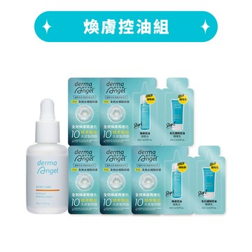 煥膚控油組(三重酸煥膚極效精華30ml+煥膚控油安肌水2mlx5+毛孔細緻控油精華乳2mlx5)