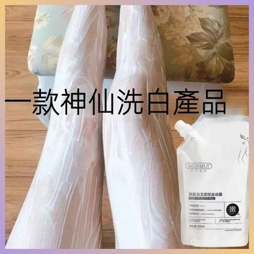 【高雄出貨】小紅書力薦🔥韓倫美羽煥彩白泥素顏身體膜 冷白皮 沐浴乳 身體乳   煙酰胺肌膚 手臂大腿全身可用