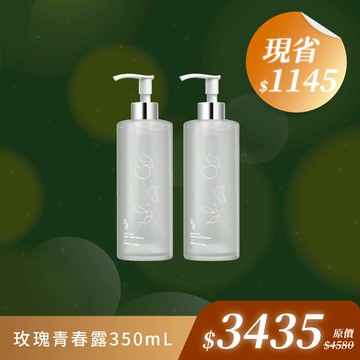 《雙12驚喜價》青春露350mL兩入組