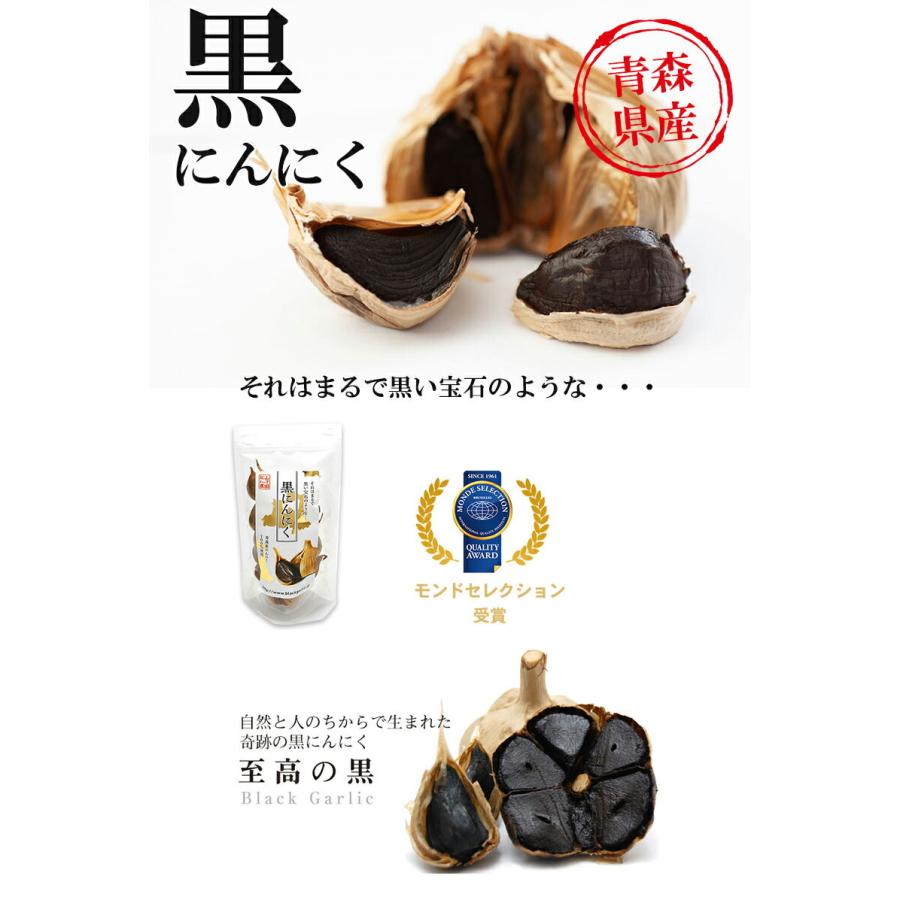 熟成黒にんにく 青森産 100g×18P 松山ハーブ農園 スタンドパック 黒ニンニク 国産 青森産 フルーツにんにく 奇跡の健康食品