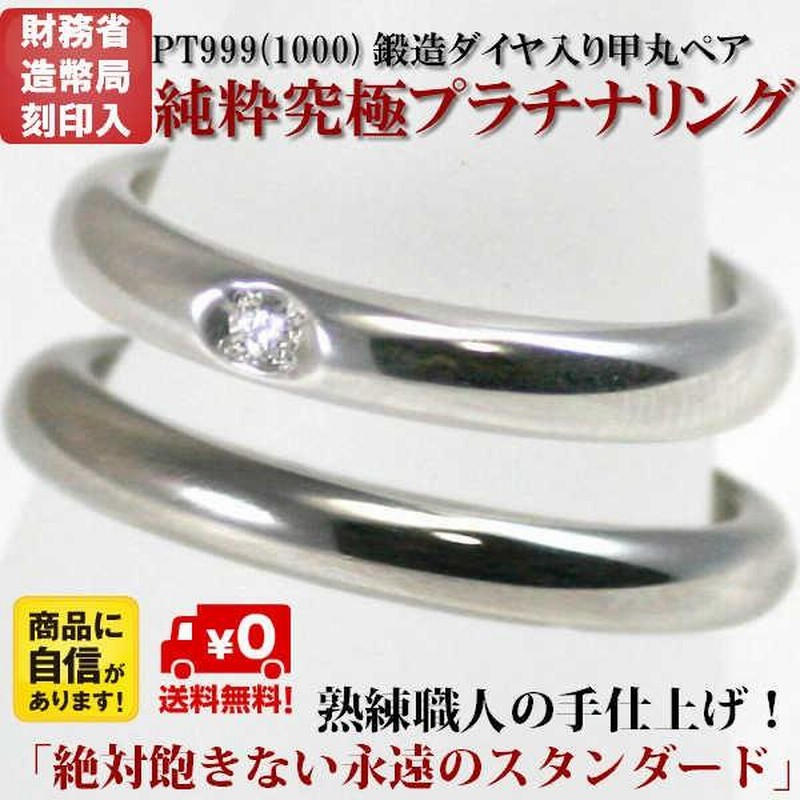 結婚指輪 マリッジリング に 純プラチナ pt1000 ( pt999 ) 甲丸