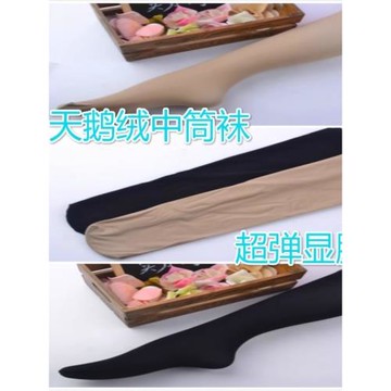 3雙包郵80D薄絲襪春秋夏超彈加長小腿襪子不過膝中筒襪/過膝襪女