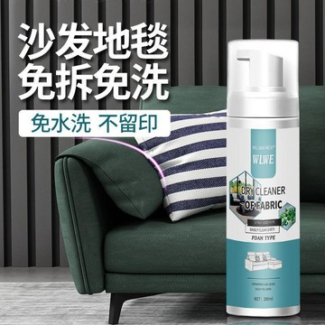 台灣發貨🔥布藝沙發清潔神器 泡沫型免水洗乾洗劑 床墊地毯去污劑 織物頑固污漬局部清洗除漬噴霧 地毯頑固污漬清洗 去污清潔