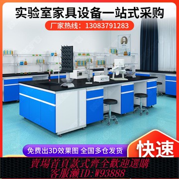 {臺灣公司貨 可打統編}鋼木實驗室工作臺全鋼實驗臺化驗室操作臺化學實驗桌試驗臺通風柜