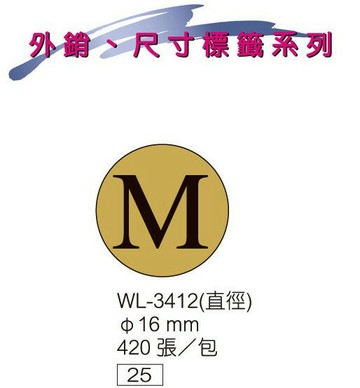 華麗牌 WL-3412 SIZE 尺寸標籤 16mm (M) (420張/包)【APP滿額下單4%點數(單一帳號最高1000點)】7/31止