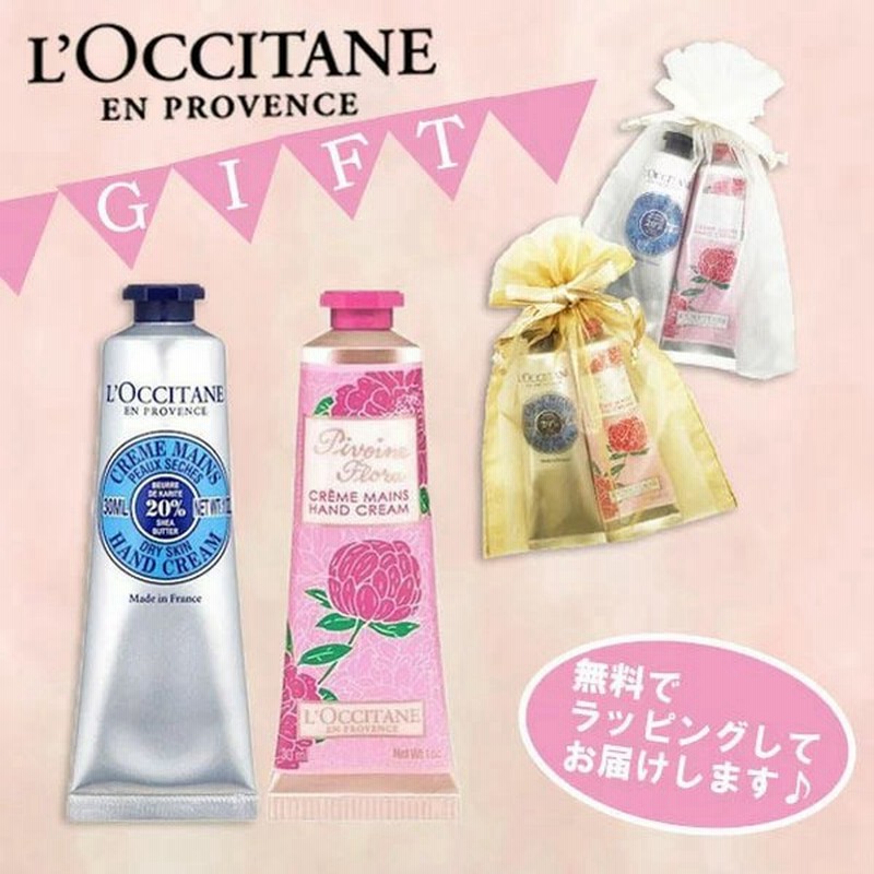 ロクシタン ハンドクリーム 2本セット ピオニー&シア ハンドクリーム30ml プレゼントギフトセット 通販 LINEポイント最大0.5%GET | LINEショッピング ロクシタン ハンドクリーム 2本セット ピオニー&シア ハンドクリーム30ml プレゼントギフトセット 通販 LINEポイント最大0.5%GET | LINEショッピング