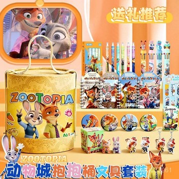【臺灣-出貨】💥瘋狂動物城小學生文具套裝學習用品女開學大禮包文具禮盒生日禮物文具組文具禮物文具套裝學習用品 9GOG