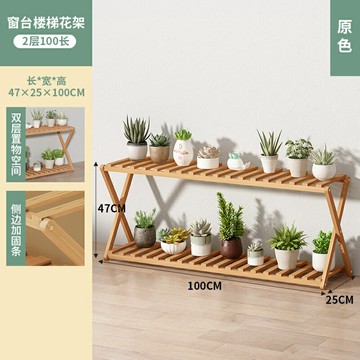 花架 落地花架 花架子室內陽臺多肉植物花盆架現代【CM24051】